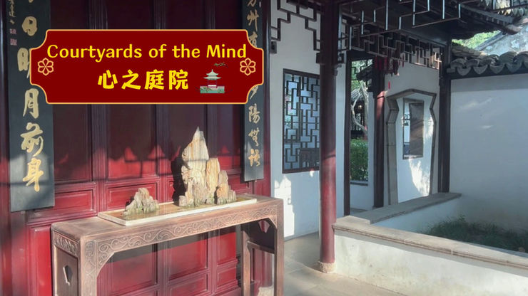 Courtyards of the Mind